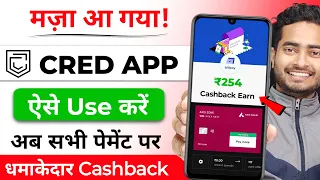 Download Cred App Use Kaise Kare 2024 | How to Use CRED App in Hindi | Credit Card Bill Payment App MP3