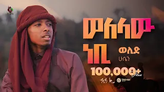  new menzuma welid huseen alfaruqtube 