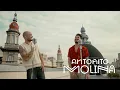 Download Lagu Antoñito Molina, Abel Pintos - Me Subo Por Las Paredes (Videoclip Oficial)