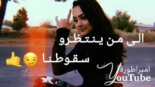 سجل يا تاريخ دندنها