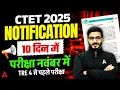 Download Lagu CTET December 2025 Notification OUT? 🚨 | CTET 2025 Latest News Update Today | CTET New Notice Out
