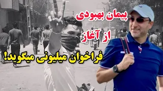 اصلاح طلبان میگویند میتوان به جمهوری اسلامی فرصتی دیگر داد نظر شما چیست 