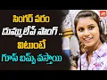 Download Lagu Singer Varam Excellent New song | Telamganam Latest Hit Song | Telugu Song | YOYO TV Music
