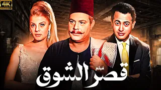 فيلم قصر الشوق بطولة يحيى شاهين نور الشريف نادية لطفي نسخة جديدة تعرض للمرة الاولى  فيلم قصر الشوق بطولة يحيى شاهين نور الشريف نادية لطفي نسخة جديدة تعرض للمرة الاولى