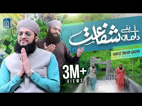 Download MP3 Apne Daman e Shafaat - Hafiz Tahir Qadri Naat 2021