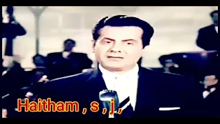 فريد الاطرش حكاية غرامي 