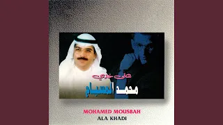 على خدي دندنها