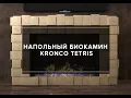 Lagu Напольный биокамин Kronco Tetris/ Биокамины Kronco