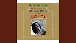 【買物ブギー】笠置シヅ子