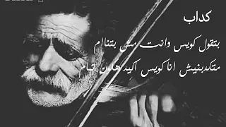 كداب بتقول كويس وانت مش بتنام راب 