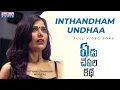 Download Lagu Inthandham Undhaa Full Video | Yedu Chepala Katha | Sam J Chaithanya | MTKaviShankar