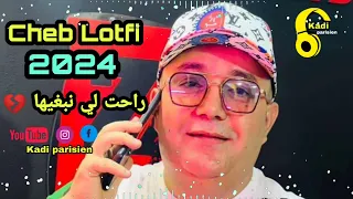 Cheb Lotfi Rahet Li Nebghiha راحت لي نبغيها Live 2024 