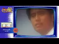 【เกิดทัน】ด้วยรักและผูกพัน - เบิร์ด ธงไชย