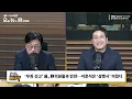 [News Basasak] Lee Jun-seok's Acrostic Poem Politics.. Why is he so desperate? Aired on MBC 10/27/26