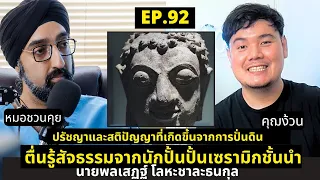 แนวทางการมองเห็นความผิดพลาดในงานปั้นดินเผาควรเป็นอย่างไร