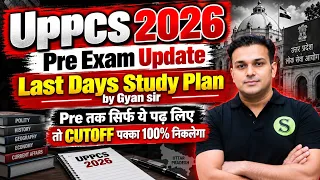 Uppcs 2026 Pre update, Exam तक सिर्फ ये पढ लिए तो CUTOFF Easily निकल सकता है Last Days Study plan
