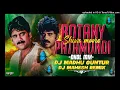 Lagu BOTANY AUDIO SONG SHIVA MOVIE - DHOL MIX - DJ MADHU GUNTUR X DJ MAHESH REMIX