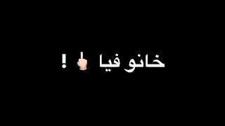 حالات بووووووم دنيا غريبه خلق وحوش دندنها
