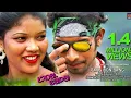 Download Lagu PAAN HO BANG SANGAT | NEW SANTALI  VIDEO SONG | SURENDRA TUDU | KOYAL MURMU |