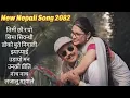 Lagu 🎵 New Nepali Song | Romantic / Dance / Melody | Nepali Latest Song 2026