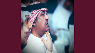 يا عويد البان يالخفري 