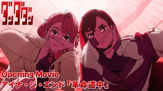 YouTube影片, 內容是膽大黨 第二季 的 OP