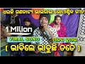 Download Lagu bhabile Bhabuchi Tate || Dhauli Gananatya || Romantic Love Song || Manas kumar jena ||