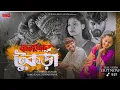 Download Lagu Kolojar Tukra | কলজার টুকড়া | Kundan Kumar New Purulia Song 2025 | @PuruliaBeatsQueen 