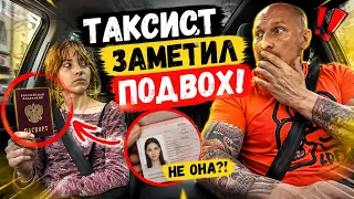 🔥 ОНА ПОКАЗАЛА ПАСПОРТ СЕСТРЫ… НО ТАКСИСТ РАСКУСИЛ ОБМАН! 😱🚕