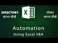 Excel VBA MkDir VBA Function Make folders and sub folders using excel VBA
