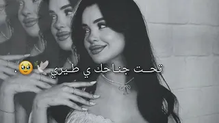 وحسافة تكوني لغيري   خطية بيسان اسماعل      دندنها