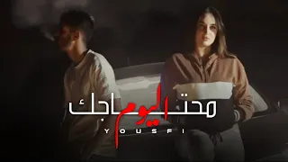          محتاجك اليوم                                         دندنها