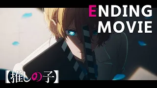 YouTube影片, 內容是【我推的孩子】第三季 的 ED