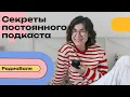 Channel