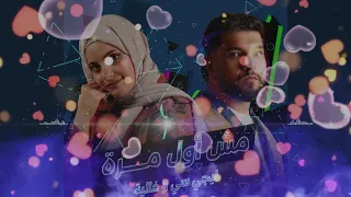                                        مش أول مرة              دندنها