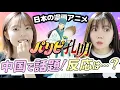 Download Lagu 【パリピ孔明】日本の三国志題材アニメが中国のネットで予想外の反響…⁉︎