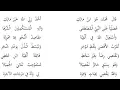 Al fiah Ibnu Malik