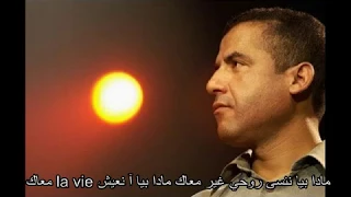                                       الشاب مامي   مادا بيا    كلمات    دندنها