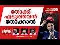 Download Lagu വെടിയേറ്റ ചാർളി കിർക്ക് | Trump ally Charlie Kirk shot dead | Out Of Focus