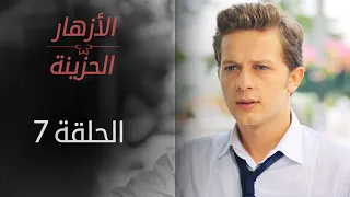 ORPHAN FLOWERS ARABIC DUBBED EPISODE 7 