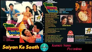saiyan ke saath kumar sanu u0026 poornima eena meena deeka 1994 sweet love song original time cd rip