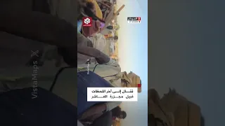 مقطع فيديو يوثق اشتباك عناصر من الجيش السوداني إلى آخر اللحظات مع الدعم السريع قبيل مجزة الفاشر 