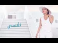 ديانا حداد - يا طيار ( البوم ديانا حداد 2023 ) | Diana Haddad - Ya Tayar