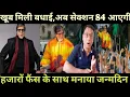 Download Lagu Amitabh Bachchan cekebrate his birthday with fains, birthday wishes 