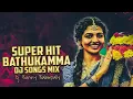 Download Lagu MEGA BATHUKAMMA SONG MIX BY DJ BUNNY BALAMPALLY x DJ SAI MIXS || 2025 Bathukamma Dj Songs