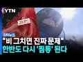 YTN