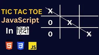 Create a Simple Tic Tac Toe Game Using HTML CSS JavaScript Tic Tac Toe JavaScript