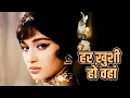 Download Lagu Har Khushi Ho Wahan | Lata Mangeshkar Soulful Bollywood Song | Asha Parekh, Manoj Kumar | Upkar