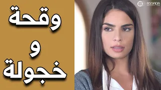 عم تخبي علاقتها بابن زوجها مسلسل وين كنتي 
