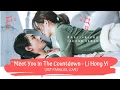 Download Lagu OST PARALLEL LOVE | LI HONG YI 李宏毅 - MEET YOU IN THE COUNTDOWN [LYRICS HAN+PIN+ENG]  时间倒数遇见你 OST